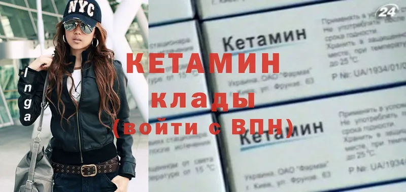 Кетамин ketamine  гидра вход  Кирс 